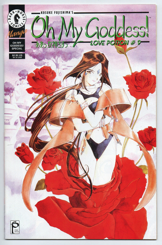 Pre-Owned - Oh My Goddess! Part 3, - Pre-Owned Comics - Image - Pop Weasel