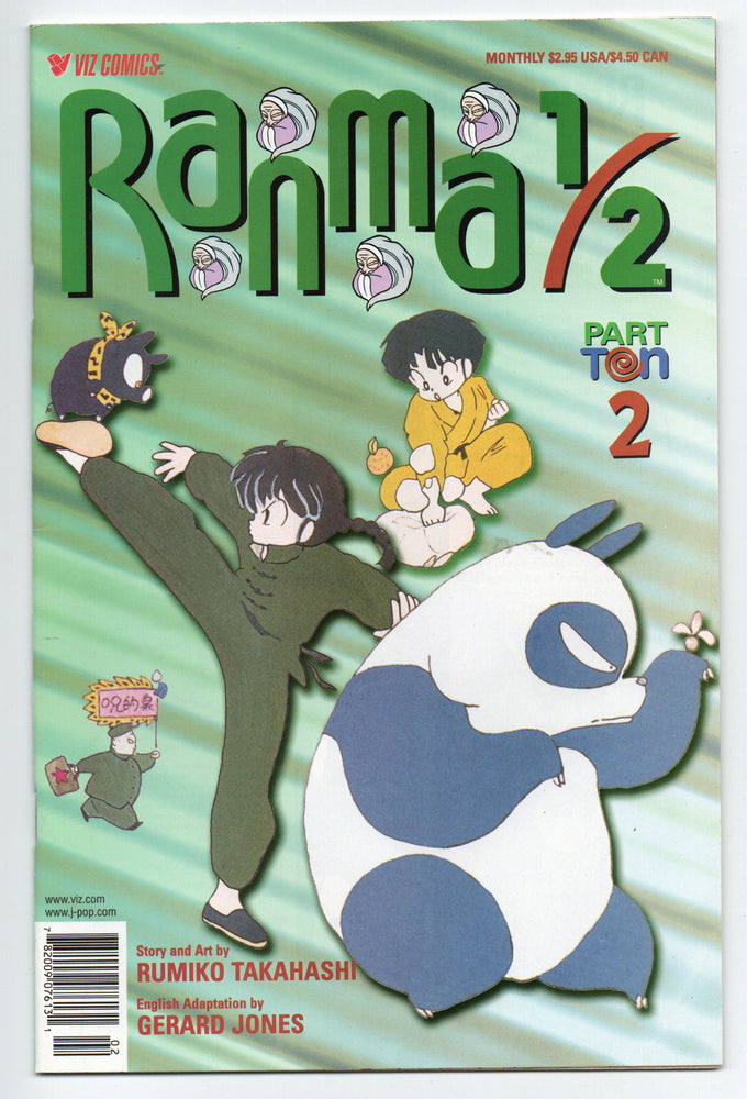 Pre-Owned - Ranma 1/2 Part Ten - Pre-Owned Comics - Image - Pop Weasel