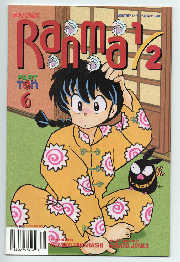 Pre-Owned - Ranma 1/2 Part Ten - Pre-Owned Comics - Image - Pop Weasel