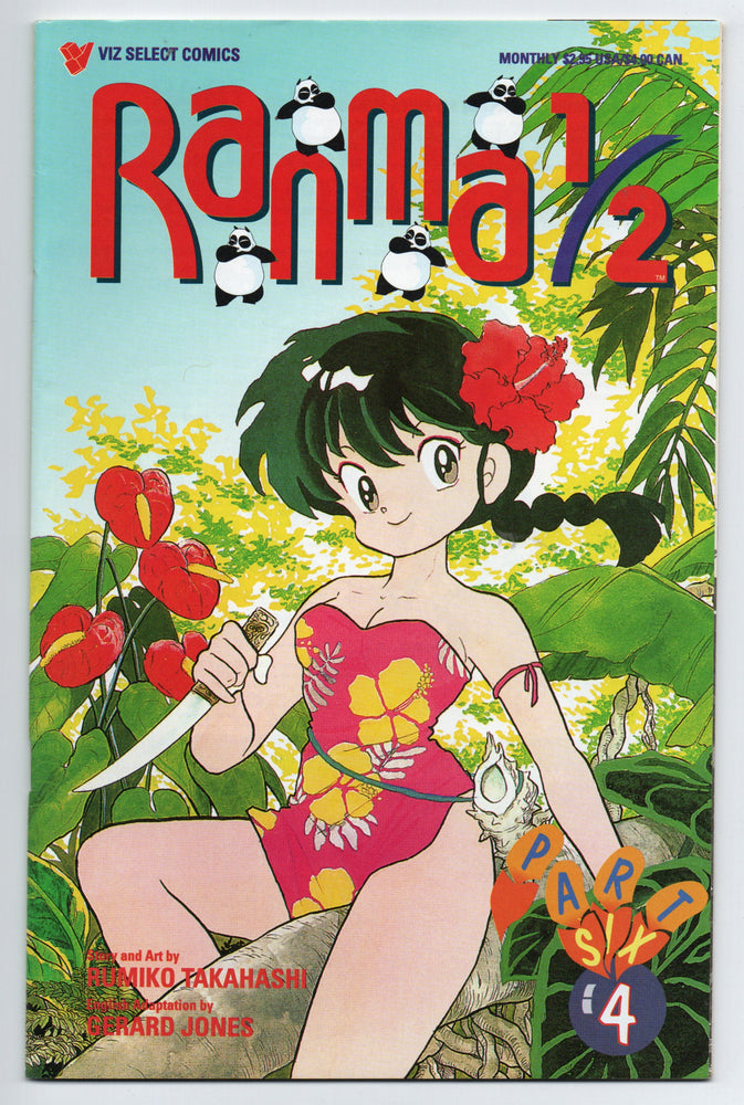 Pre-Owned - Ranma 1/2 Part Six - Pre-Owned Comics - Image - Pop Weasel