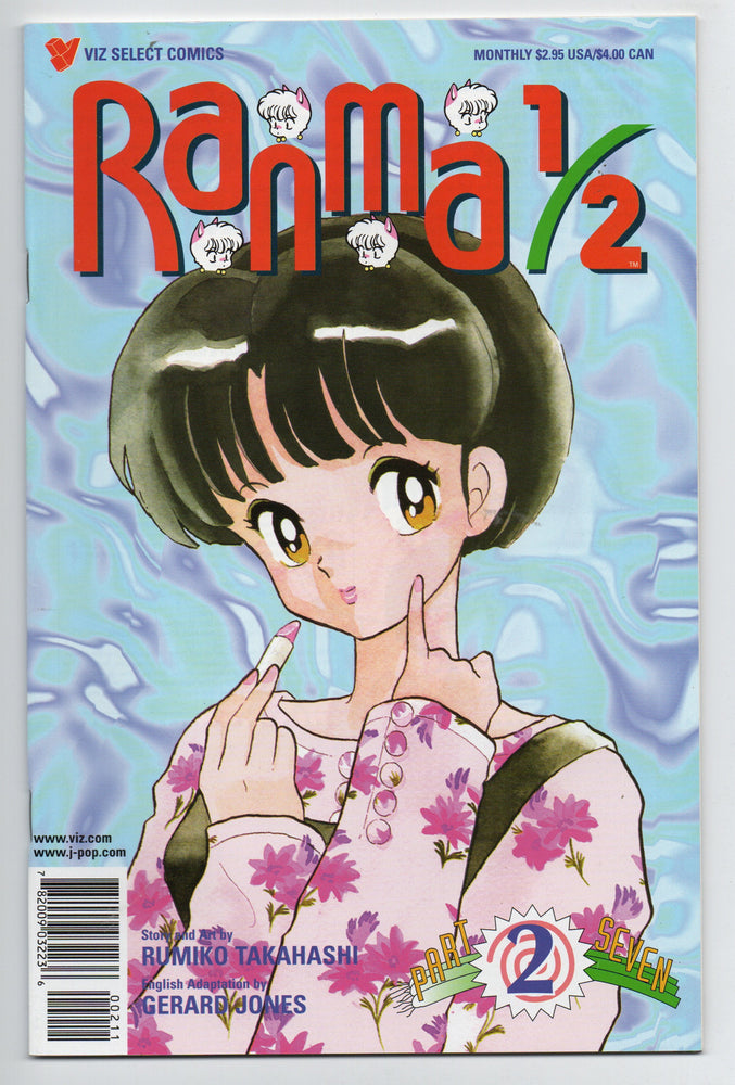 Pre-Owned - Ranma 1/2 Part Seven - Pre-Owned Comics - Image - Pop Weasel