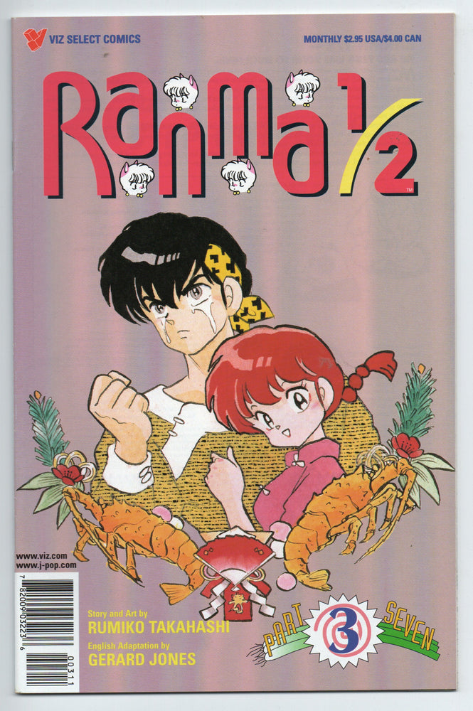 Pre-Owned - Ranma 1/2 Part Seven - Pre-Owned Comics - Image - Pop Weasel