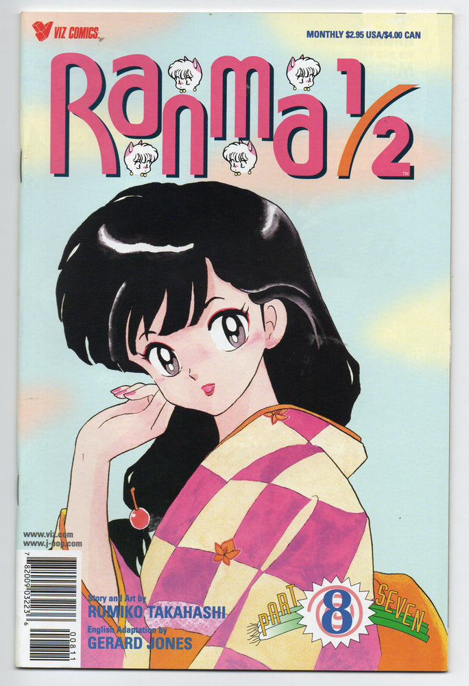 Pre-Owned - Ranma 1/2 Part Seven - Pre-Owned Comics - Image - Pop Weasel