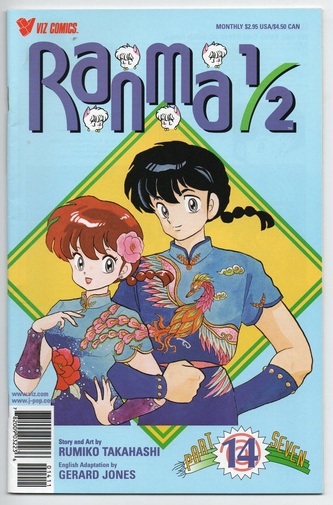 Pre-Owned - Ranma 1/2 Part Seven - Pre-Owned Comics - Image - Pop Weasel