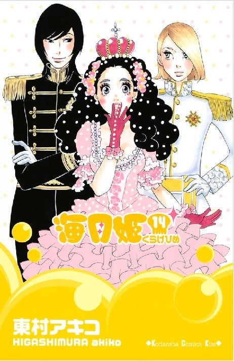 Princess Jellyfish 7 | TPB - Manga - Image - Pop Weasel