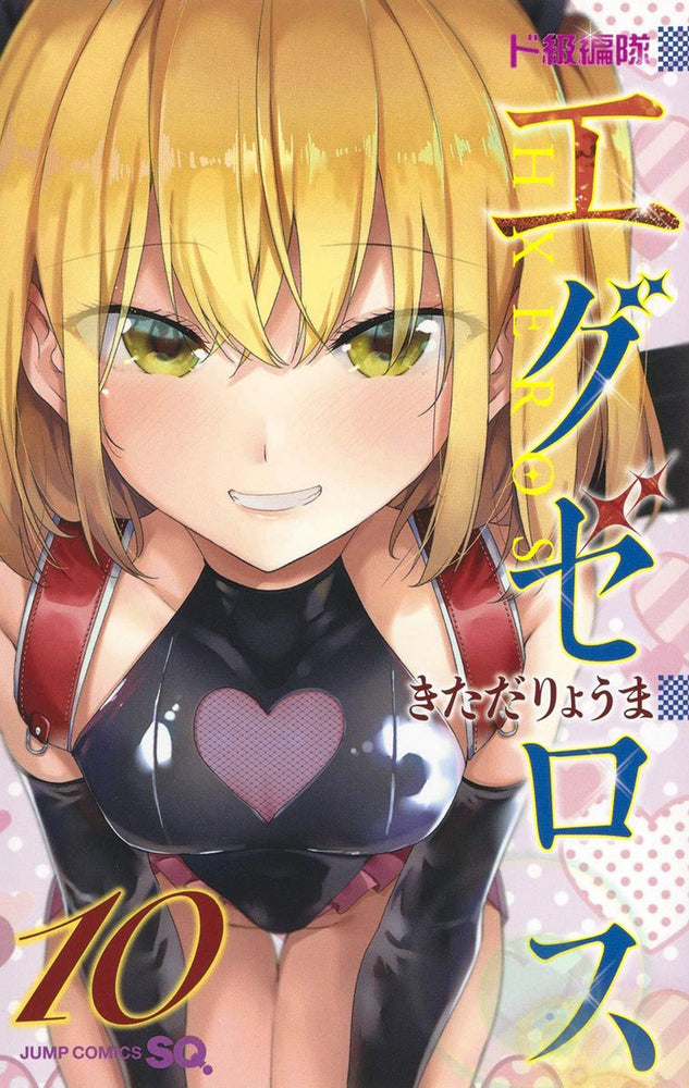 Pop Weasel Image of SUPER HXEROS Vol. 10 - Manga - Image - Pop Weasel