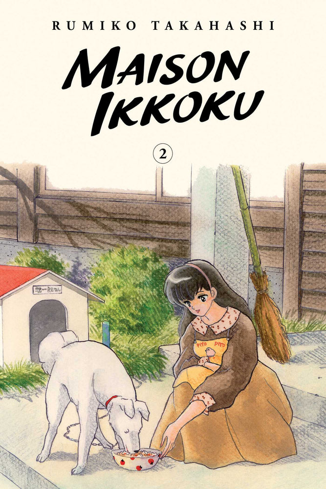 Front Cover Maison Ikkoku Collector's Edition, Vol. 02 ISBN 9781974711888 - Manga - Image - Pop Weasel