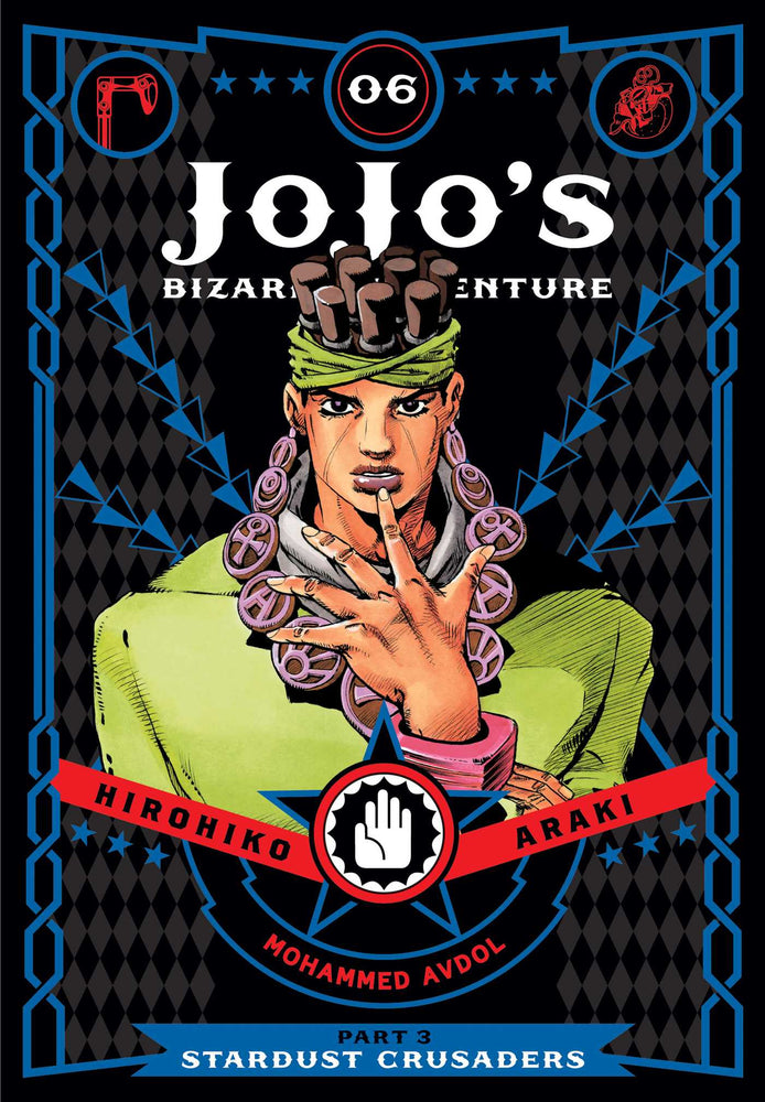 Front Cover - JoJo's Bizarre Adventure: Part 03--Stardust Crusaders, Vol. 06 - Pop Weasel - Manga - Image - Pop Weasel