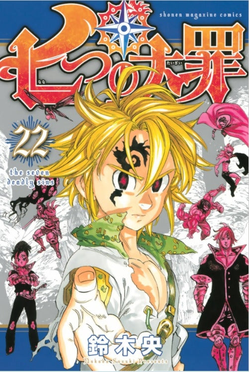 Front Cover The Seven Deadly Sins 22 ISBN 9781632365132 - Manga - Image - Pop Weasel