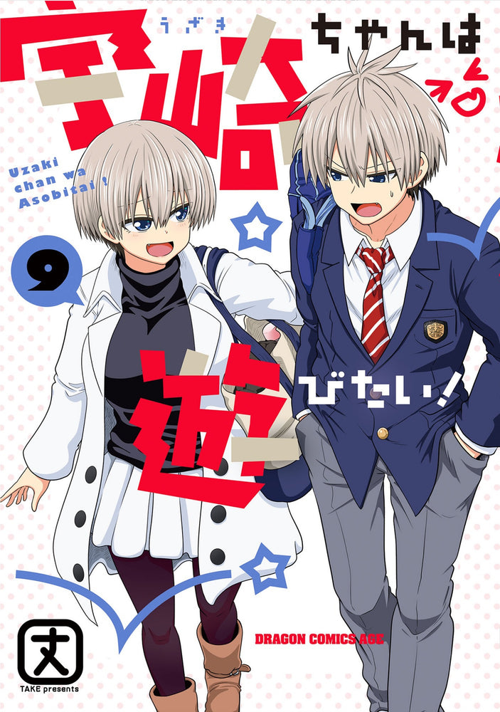 Pop Weasel Image of Uzaki-chan Wants to Hang Out! Vol. 09 - Manga - Image - Pop Weasel