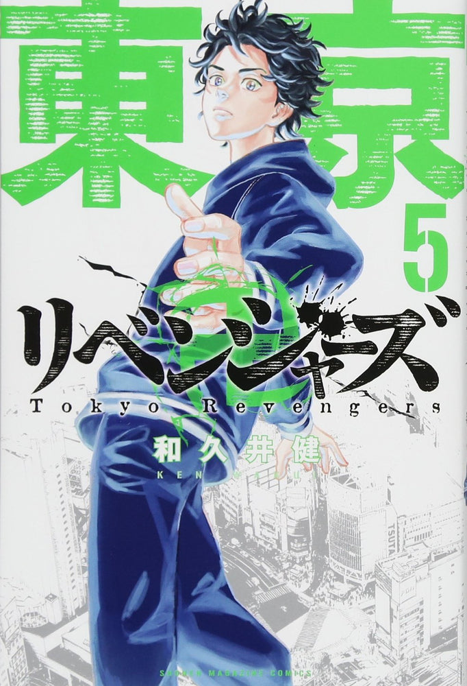 Tokyo Revengers (Omnibus) Vol. 5-6 - Manga - Image - Pop Weasel